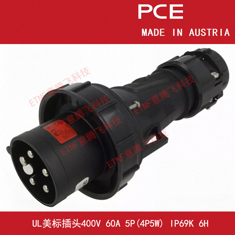 PCE品牌UL认证美标工业连接器