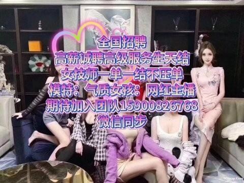 上海名媛招聘伴游 全国大圈招聘外围纯出女孩日薪万元