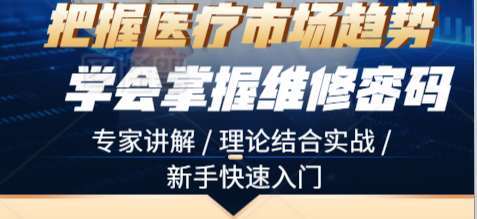 如何创新医疗器械维修售后服务体系