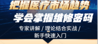 如何创新医疗器械维修售后服务体系