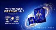 智疗AKG牛磺酸片，细胞级营养补给，现货贴牌均可