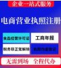 顺德代办注册公司