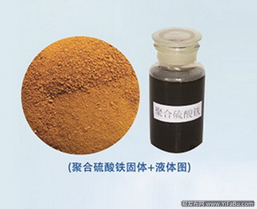 供应水处理药剂 聚合硫酸铁 山东淄博