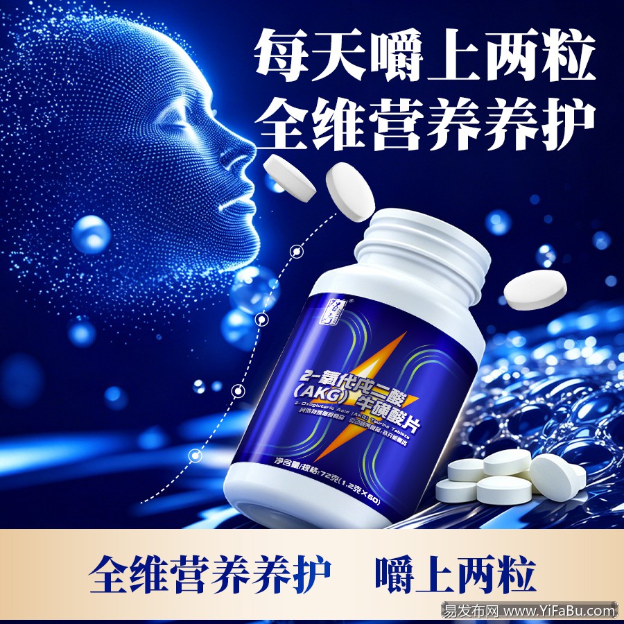武汉华源晨泰提供AKG牛磺酸片现货与代工