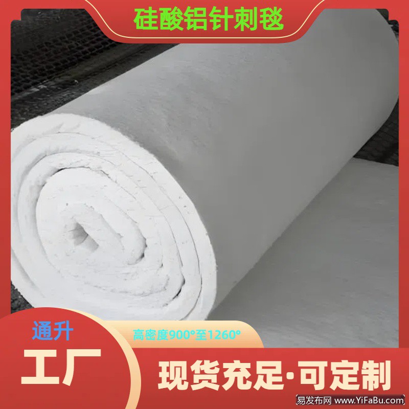 云南昆明硅酸铝针刺毯厂家 硅酸铝纤维毯 硅酸铝耐火保温棉