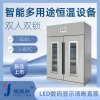 北京福意联中药加温箱 满足中药热敷物料恒温存放需求