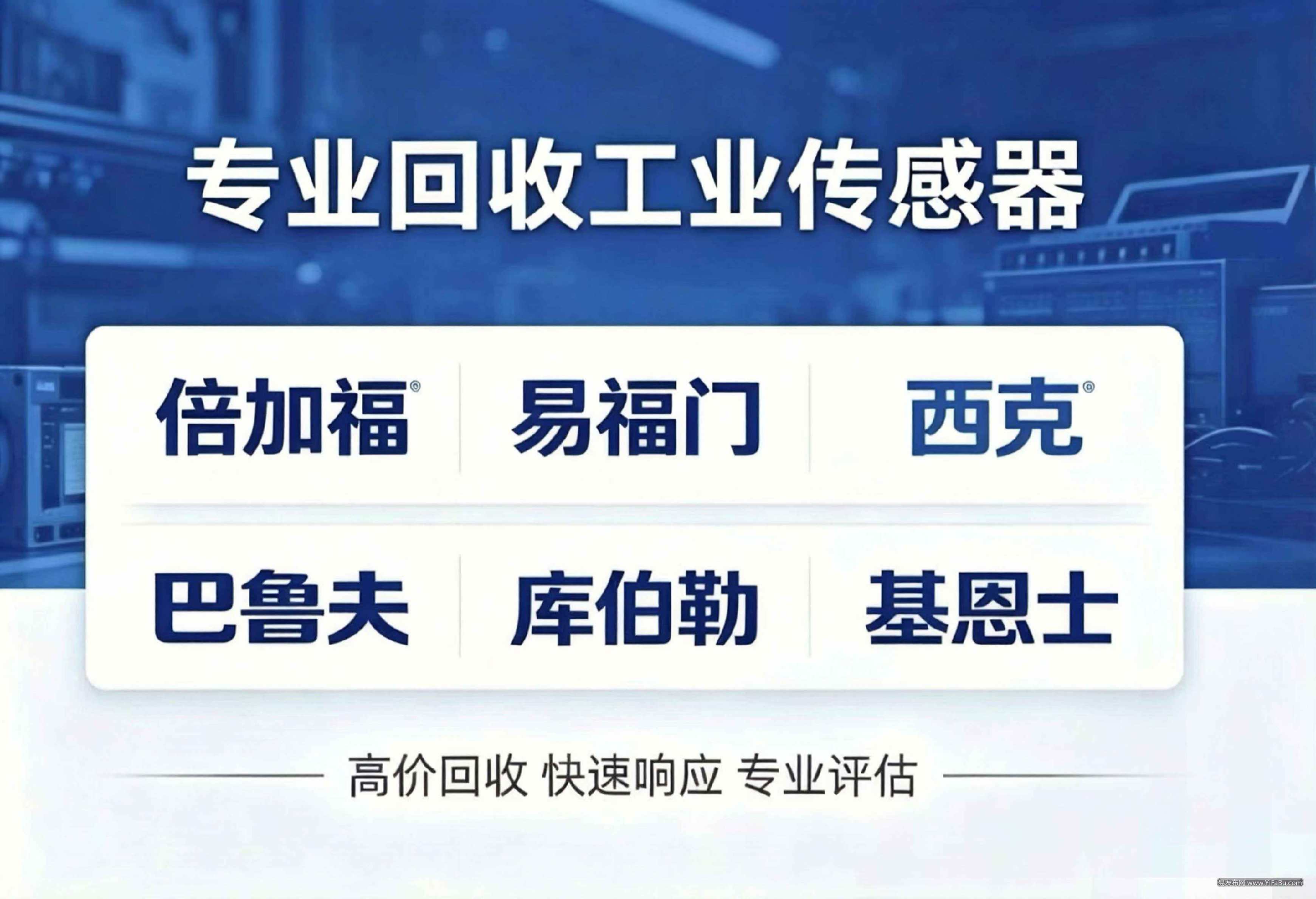 高价回收图尔克，易福门，西克，倍加福等全系列