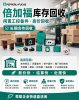 高价回收倍加福全系列