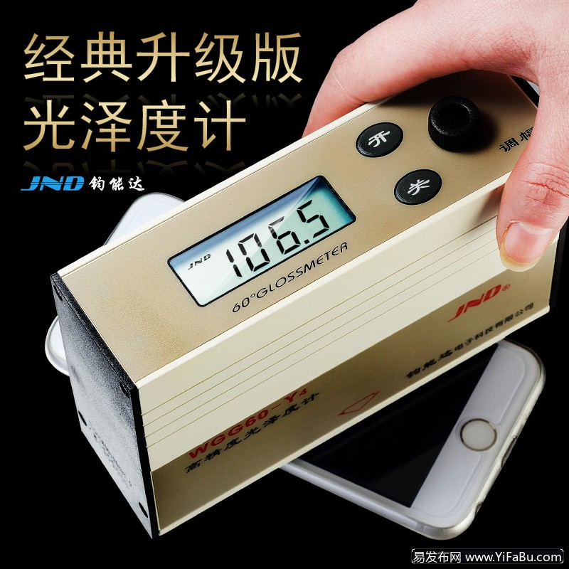 JND/钧能达 WGG60-ES4经典升级 光泽度仪 测光仪