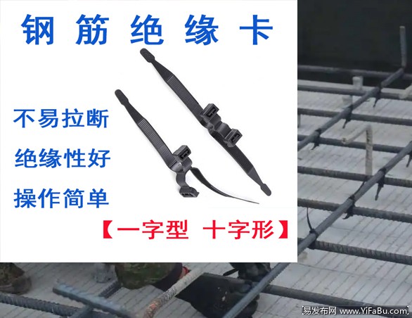 钢筋绝缘卡钢筋绝缘扣十字型钢筋绝缘绑扎带无砟轨道一字型钢筋绝缘夹