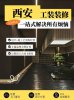 我们是装饰设计工程公司，我们是在商业设计施工十二年，品质有保障，设计施工一站式服务。您这边工装需求的话 可以联系我给您最合适设计方案和最有性价比的价格！