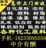 回收库存化工原料 回收染料 回收颜料 回收库存橡胶原料