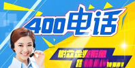 合肥企业400电话办理认准新格通达！正规高效，赋能企业品牌升级