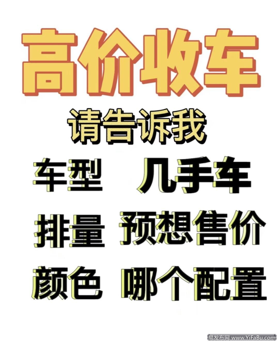 济南高价收车 现金现结 不挑车况