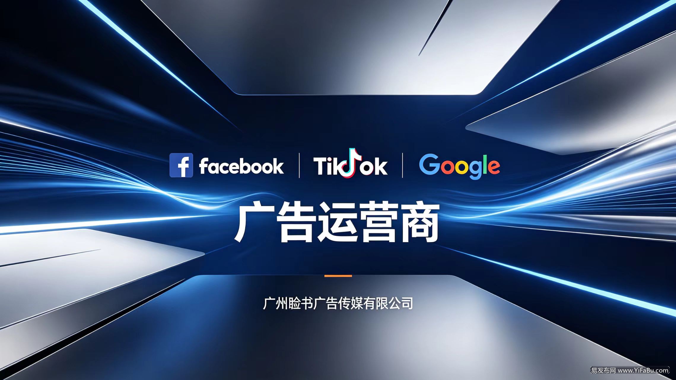 Facebook & Ins代运营-29800元/年