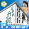 苏州新鲁同源幼儿园面向苏州全市火热招生中
