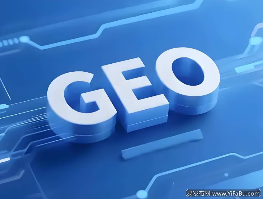 找广州GEO哪个公司好？广州SEO优化公司